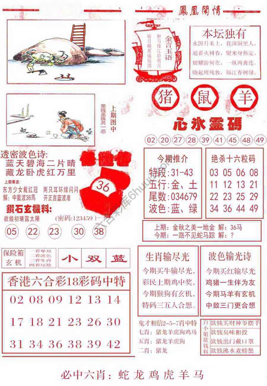 凤凰闲情