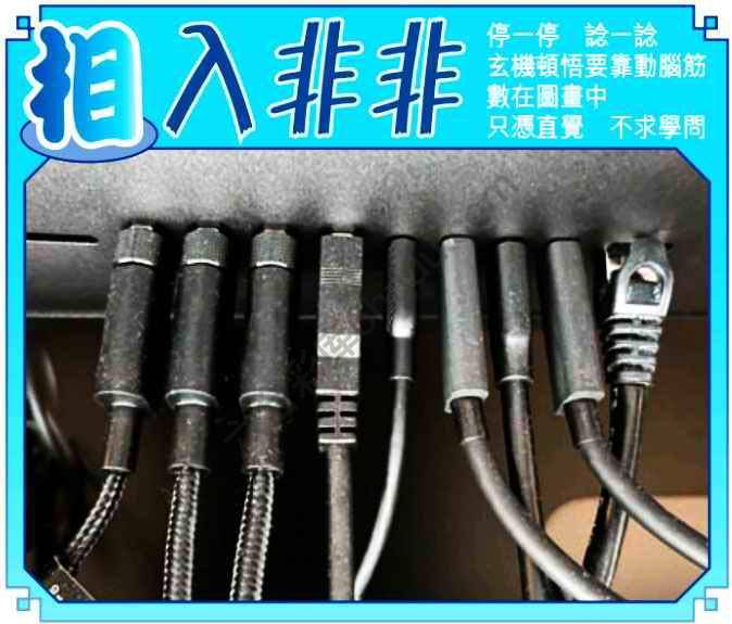 相入非非