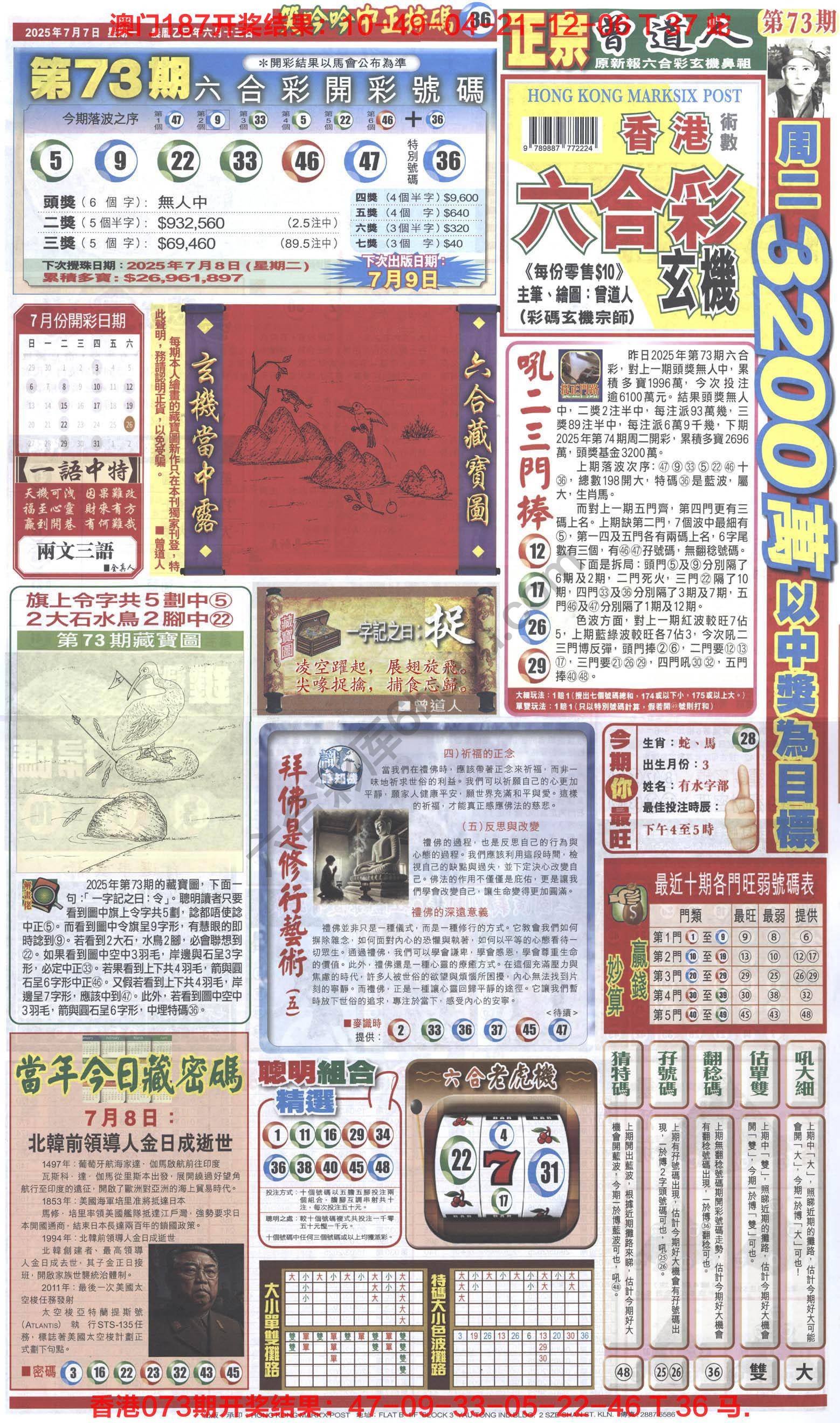 跑狗图
