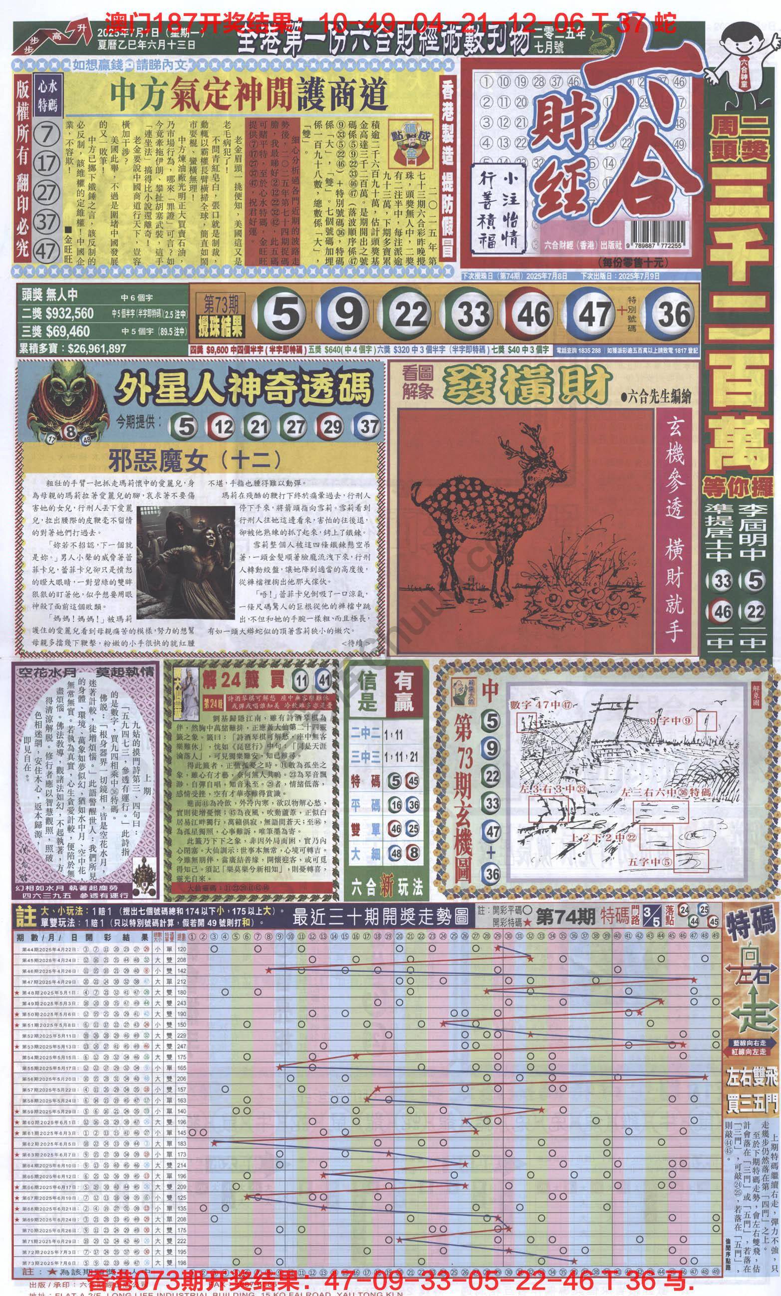 新六合财经