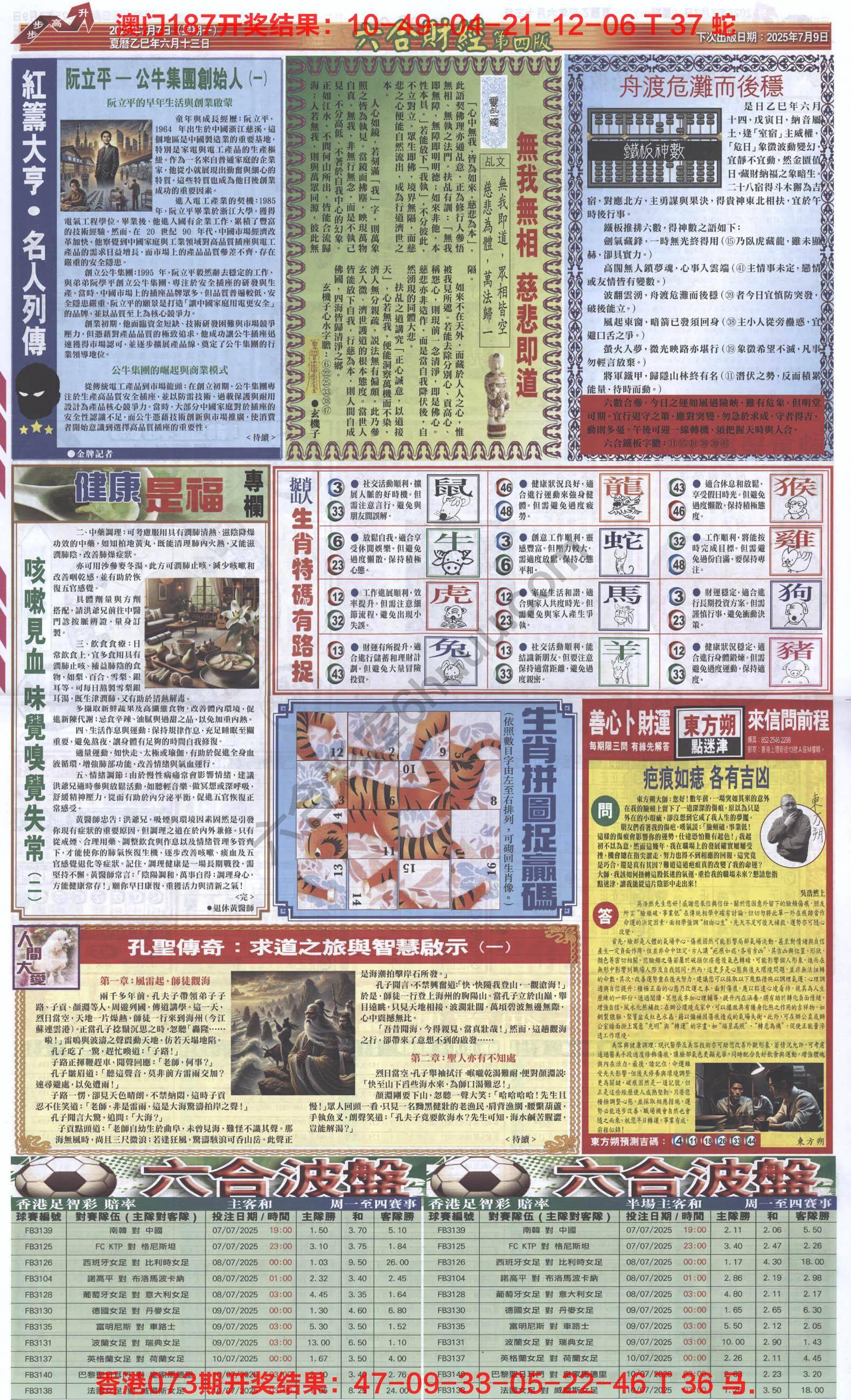 新六合财经