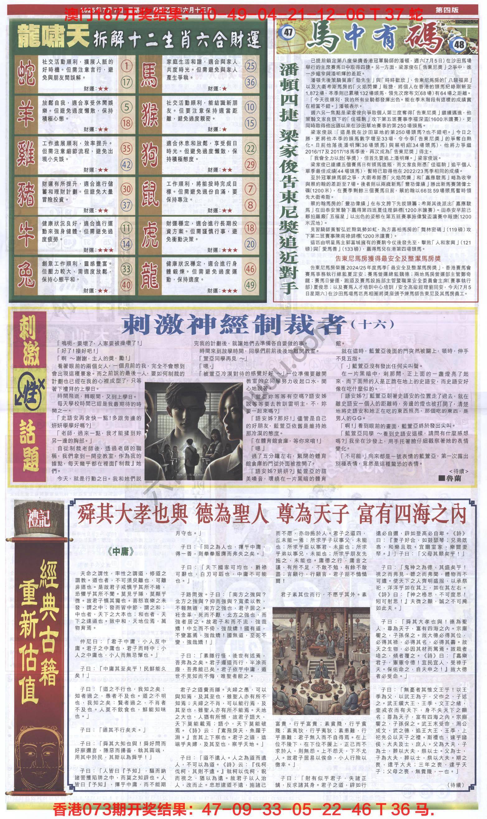 跑狗图