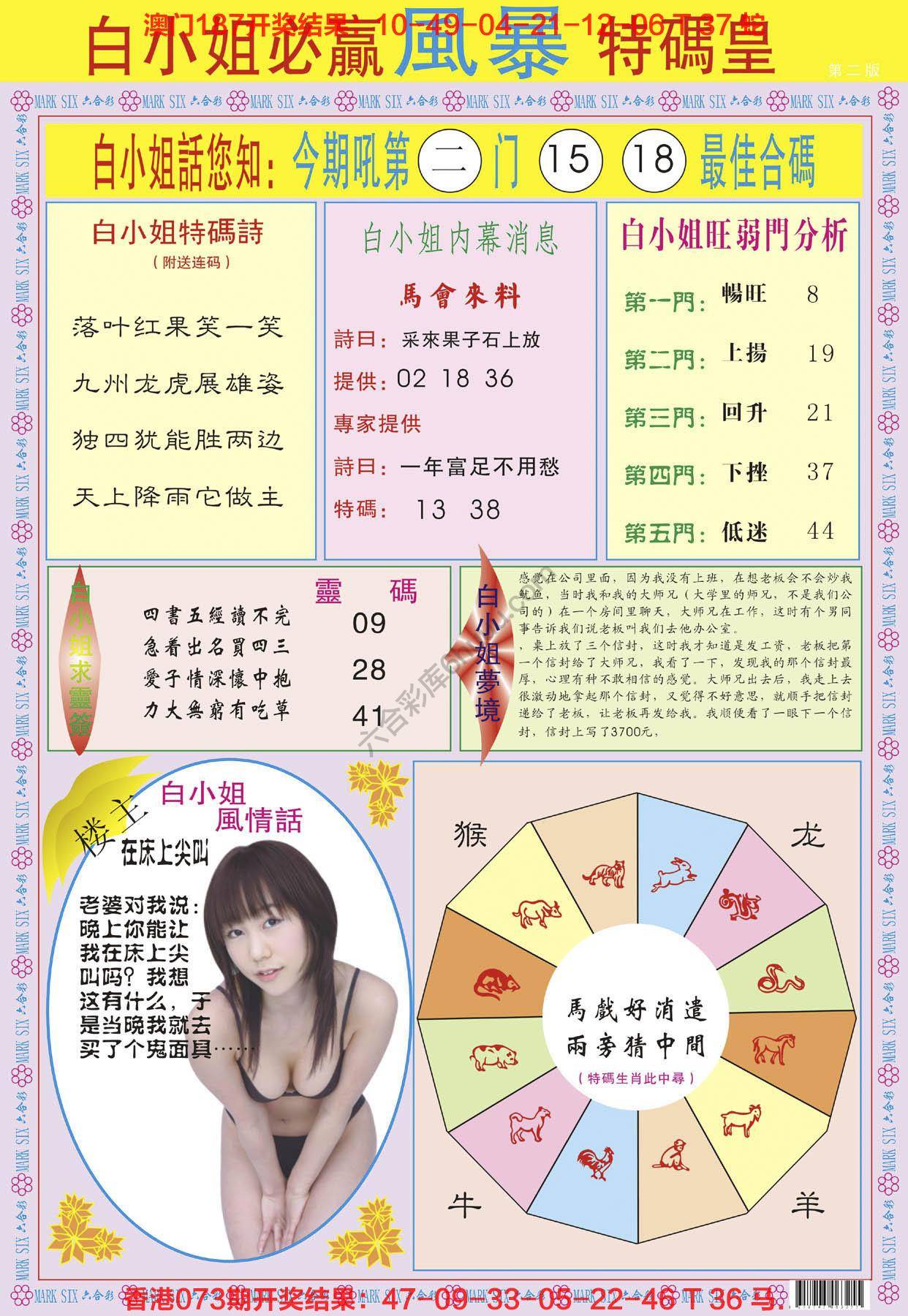 白小姐必赢特码皇