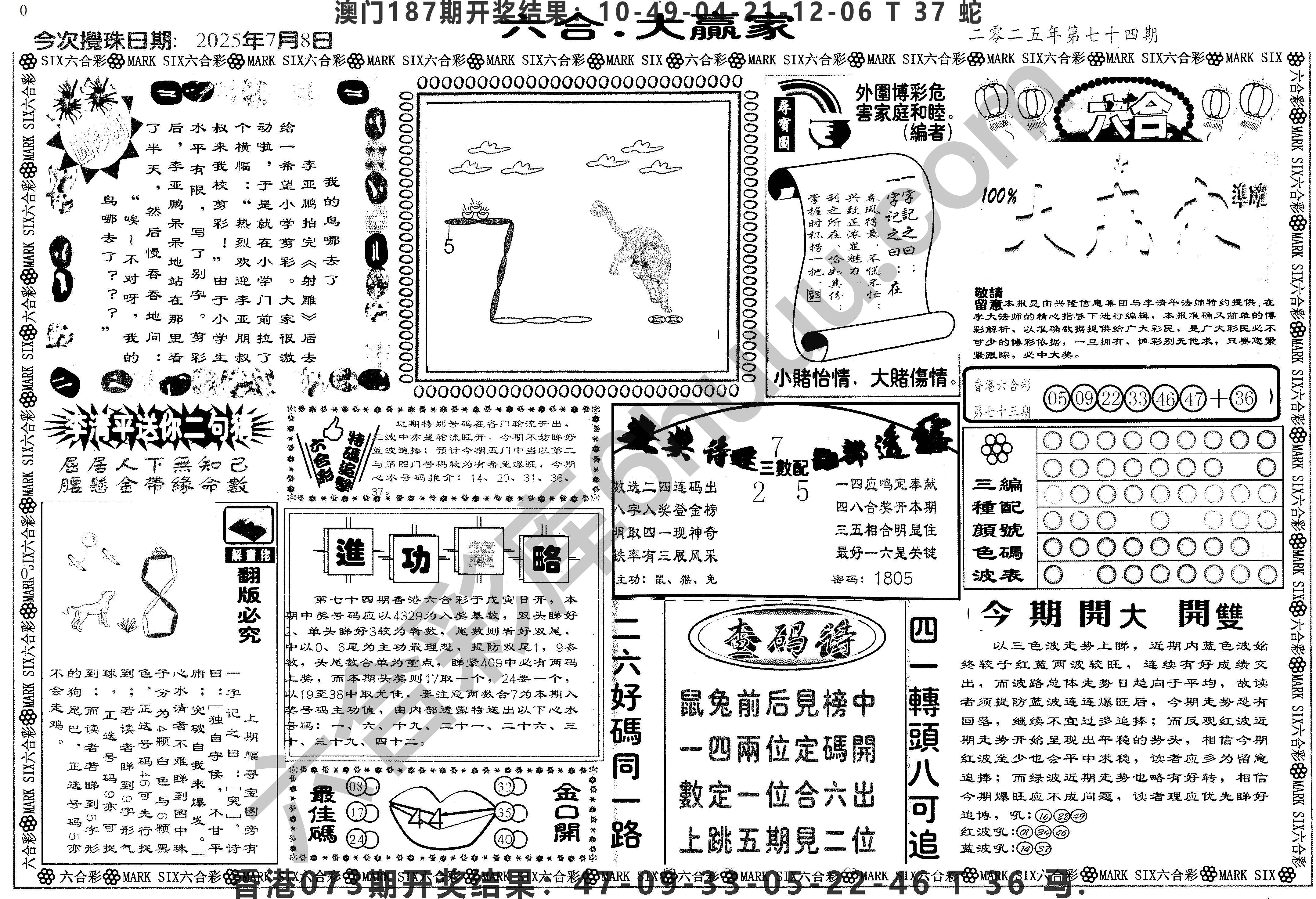 大家赢