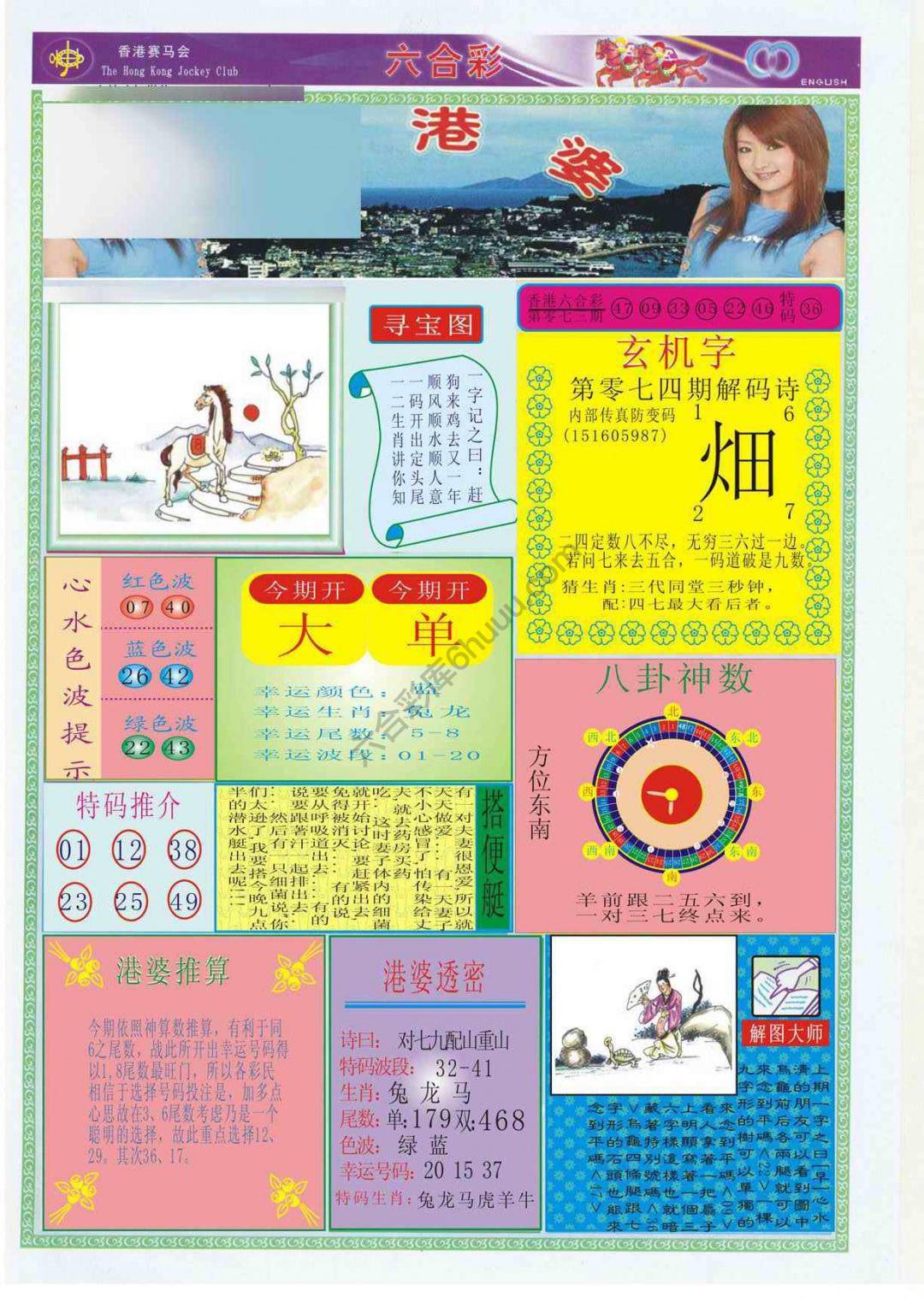 香港婆