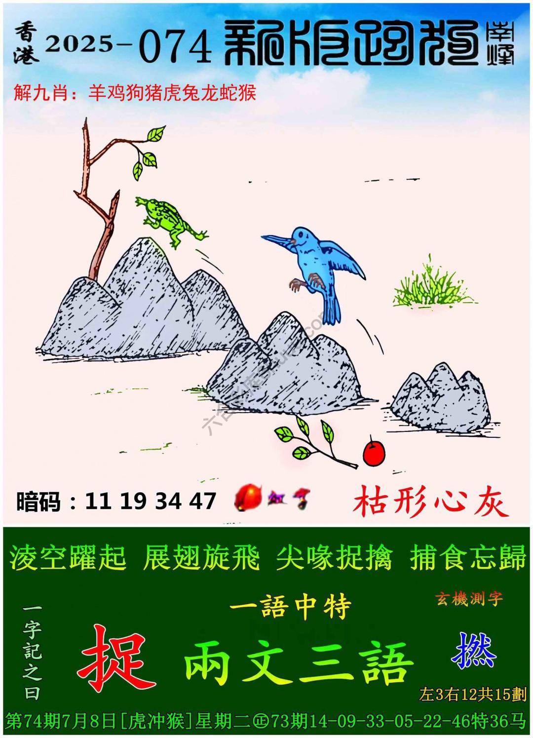 跑狗图（新版）