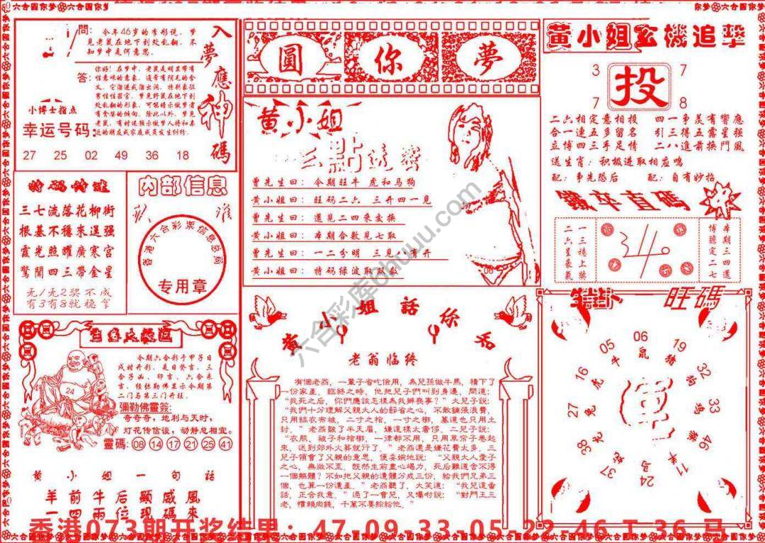 六合圆你梦