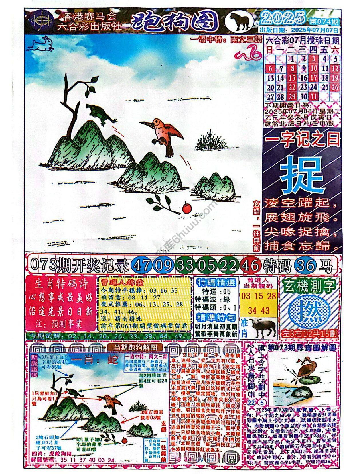 赛马会跑狗图