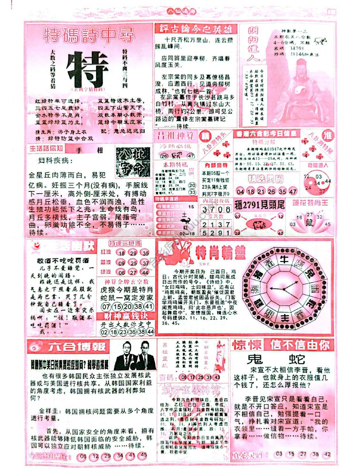 八仙过海各显神通