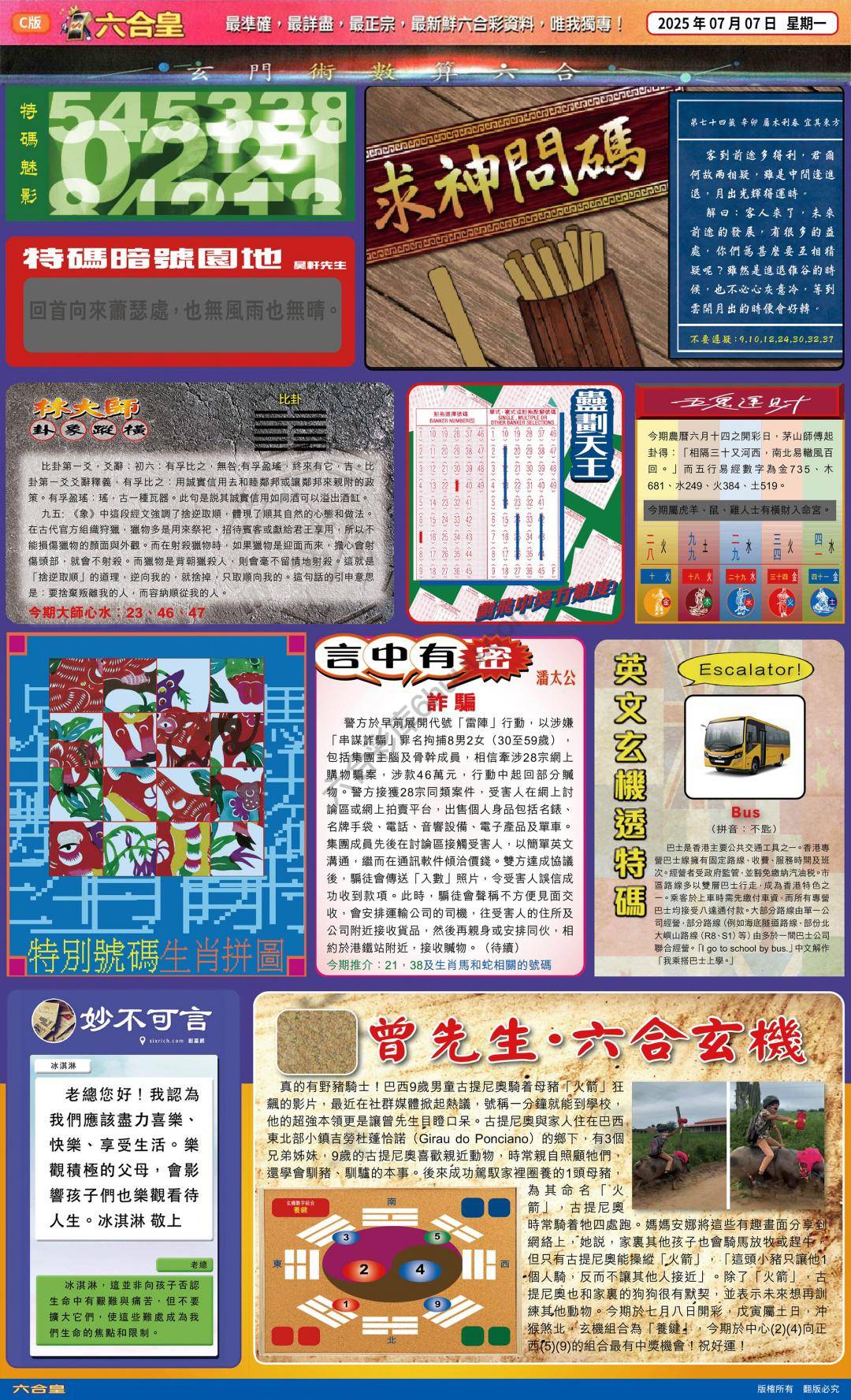 六合皇