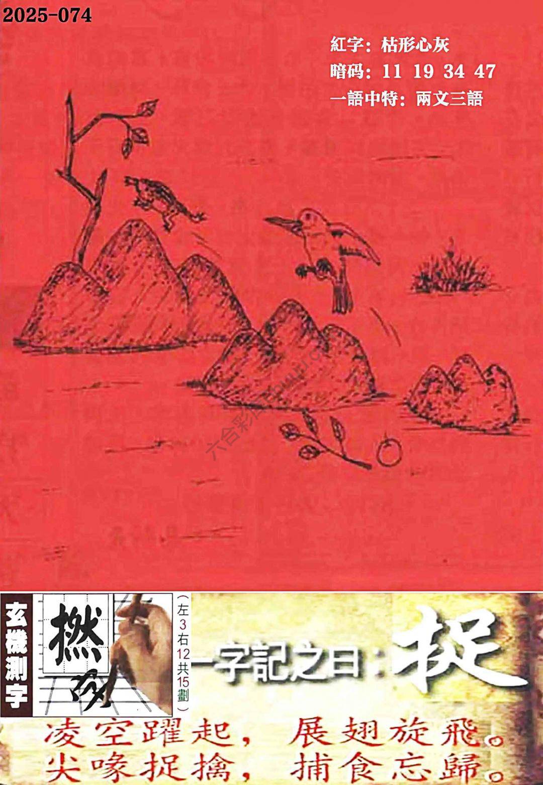 高清跑狗图