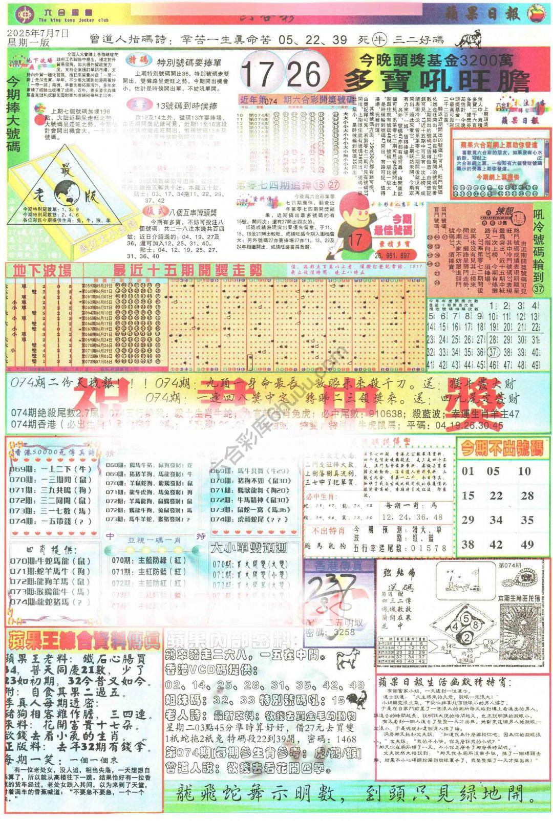 苹果日报