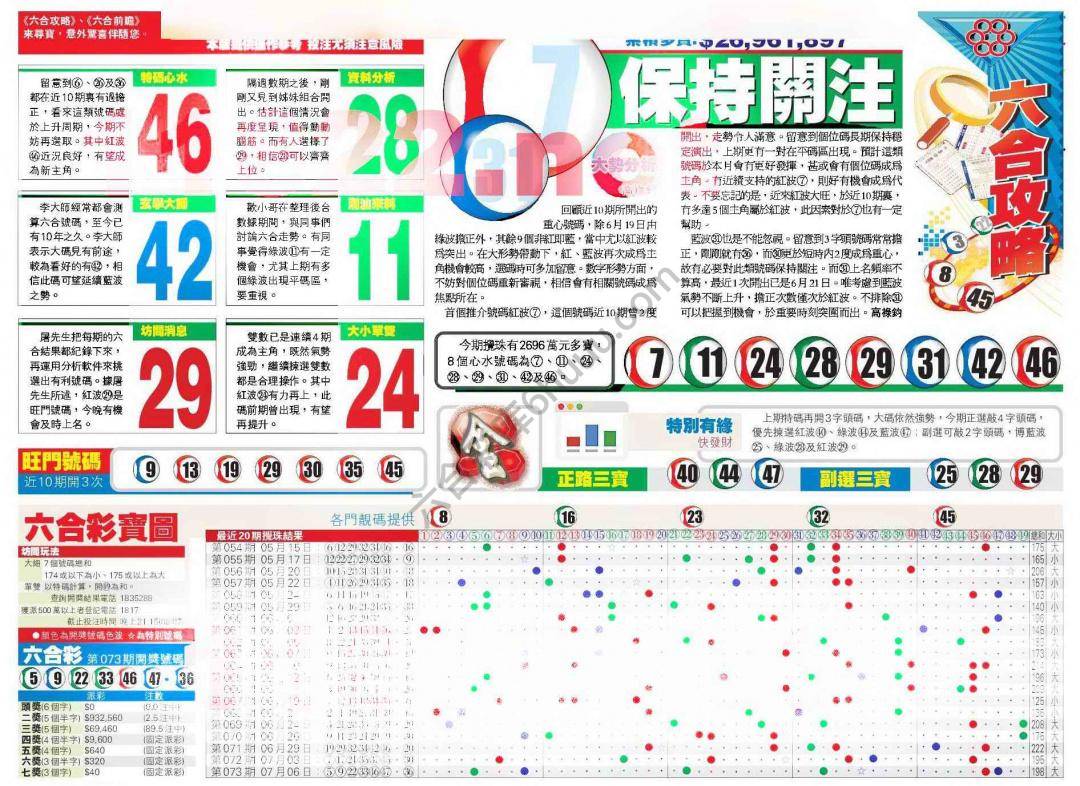 香港商报