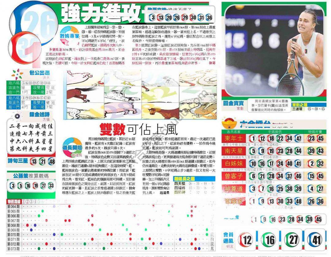 香港商报
