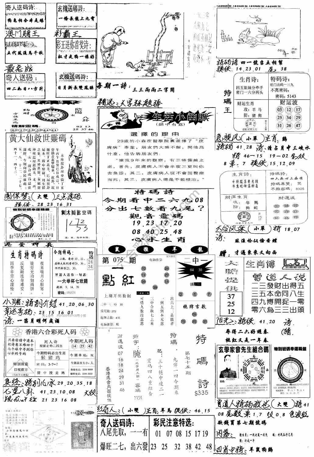 手写综合资料