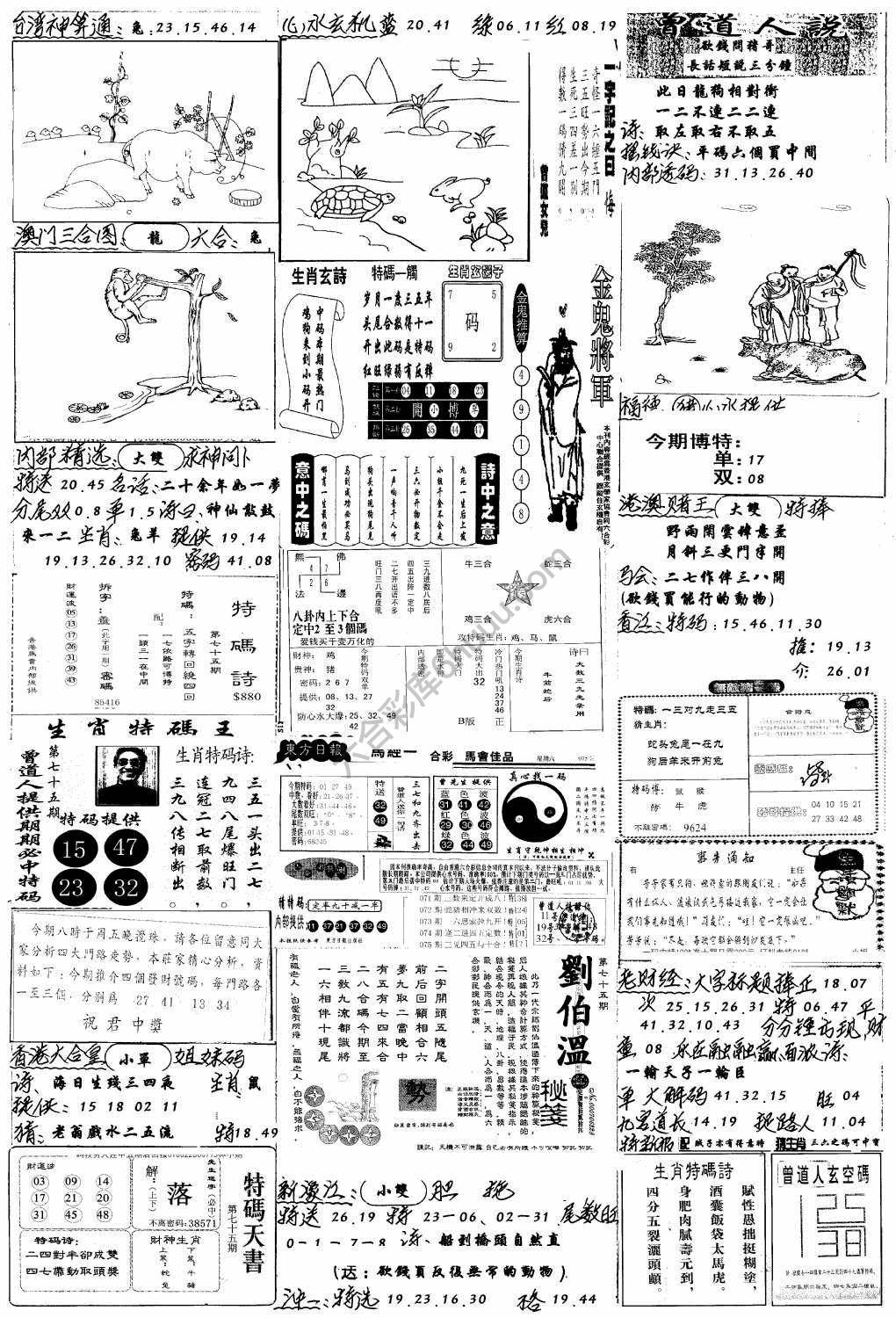 手写综合资料