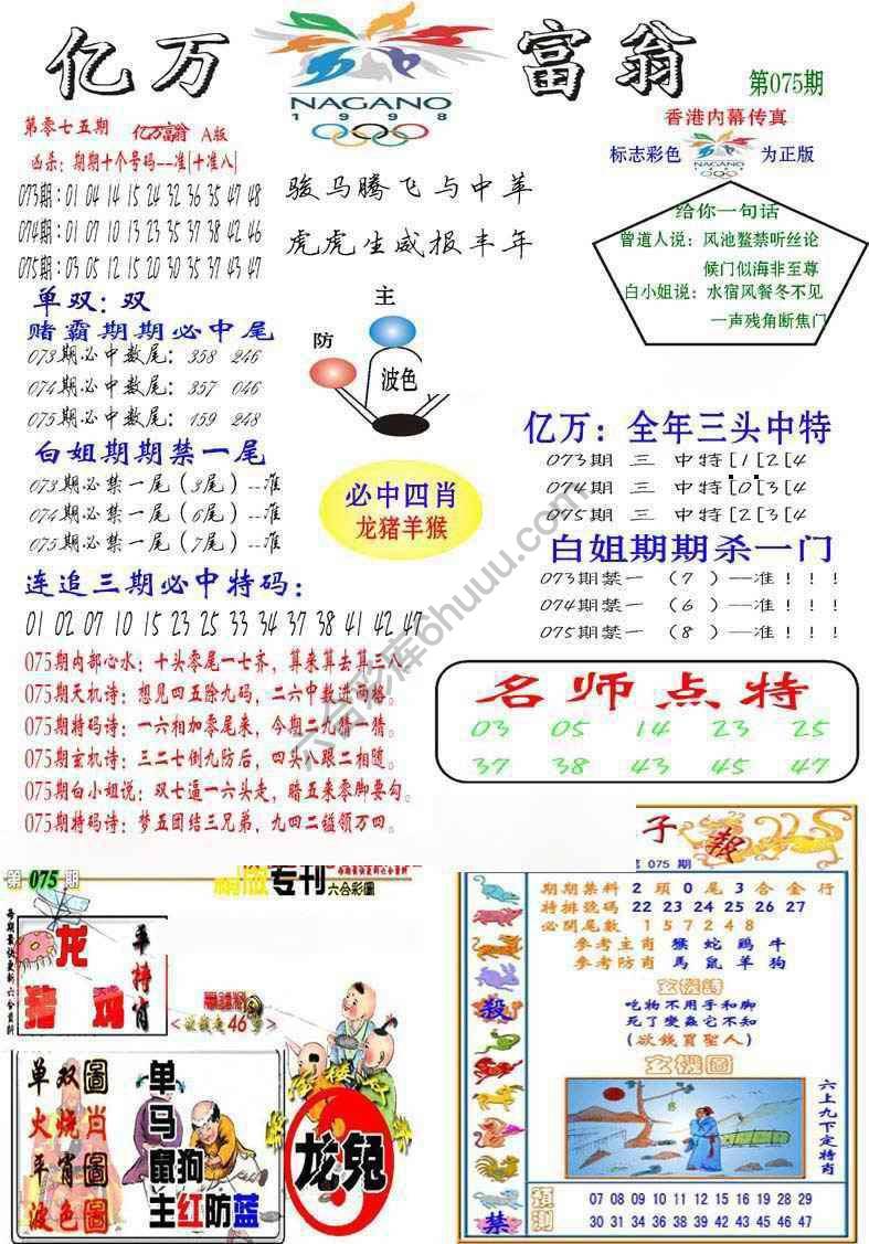 亿万富翁