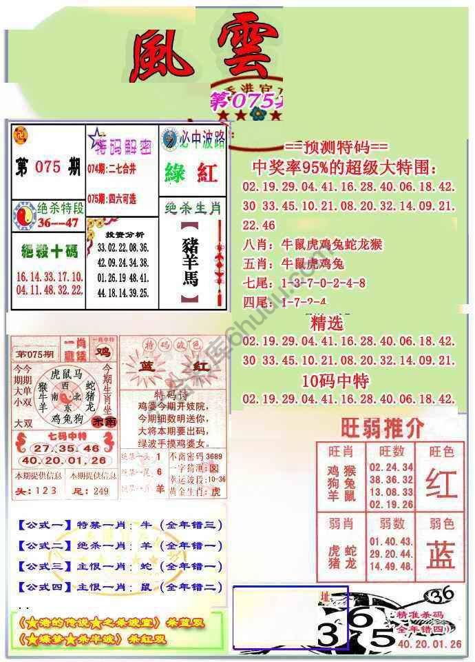 风云榜