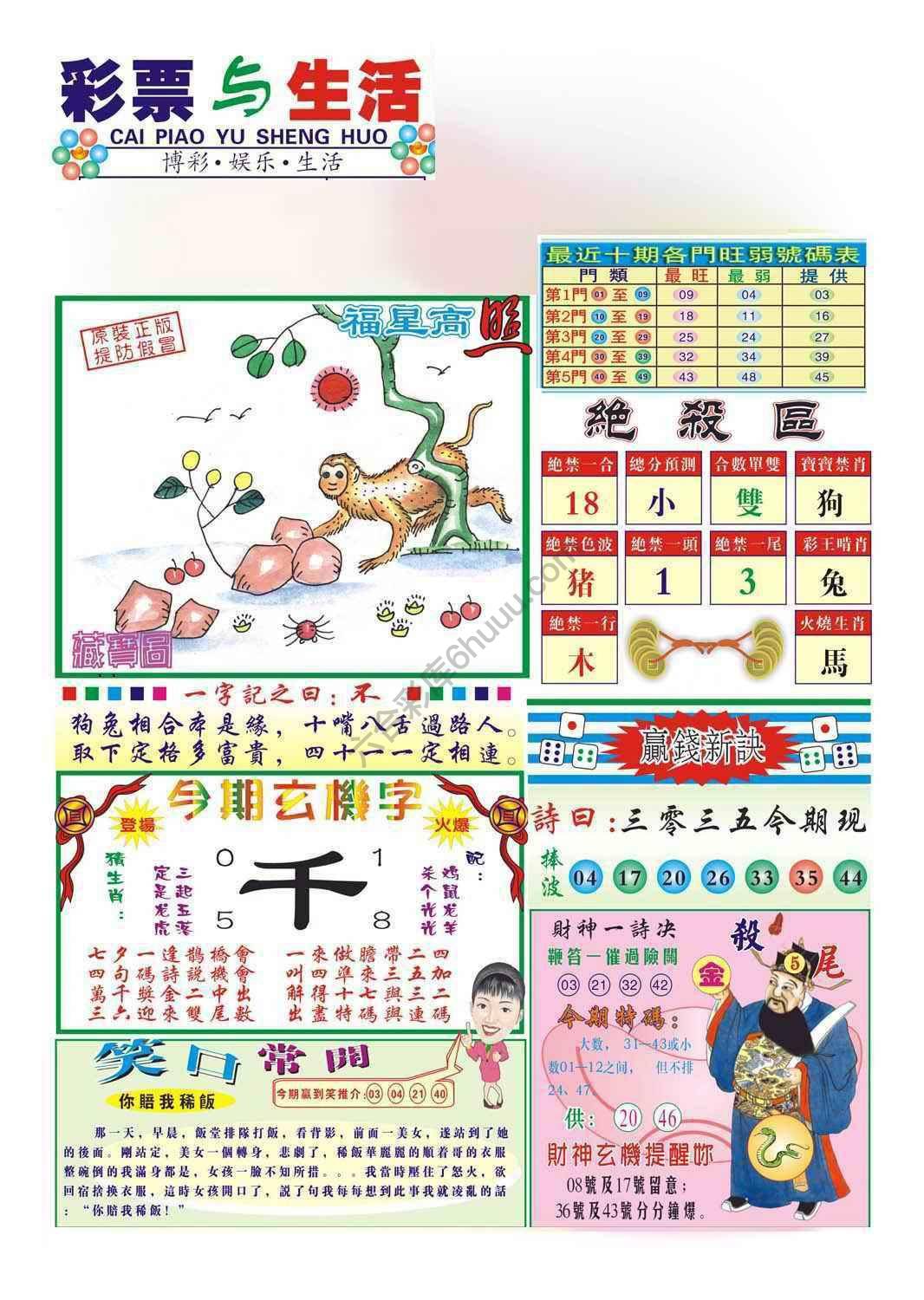 合众赌经