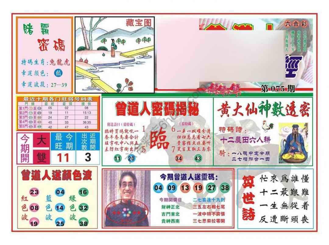 赢钱一经