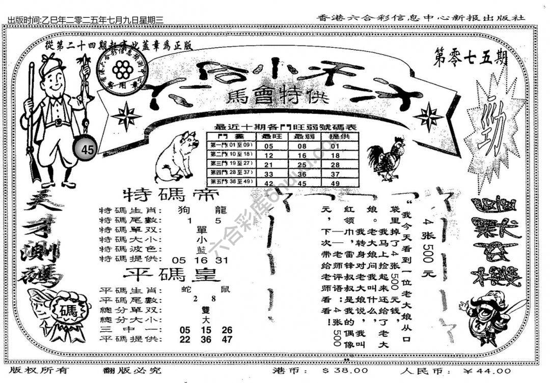 六合小天才