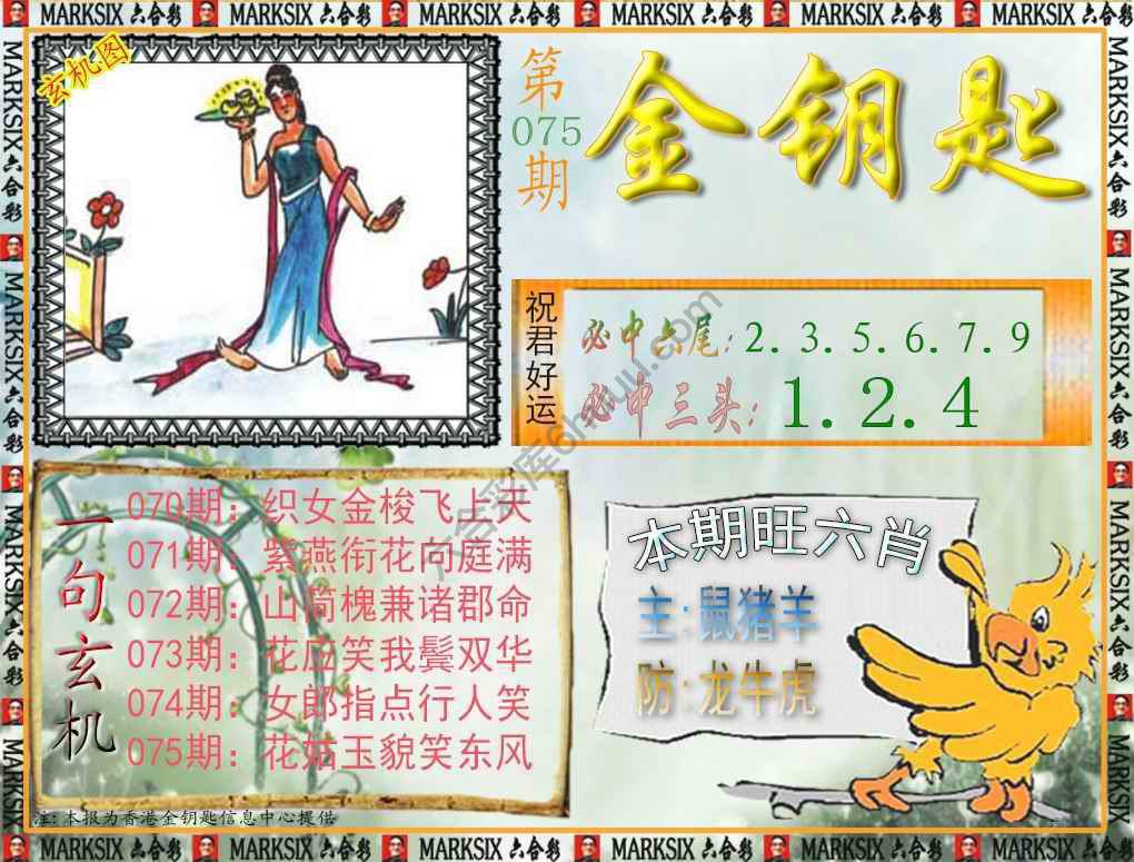 金钥匙