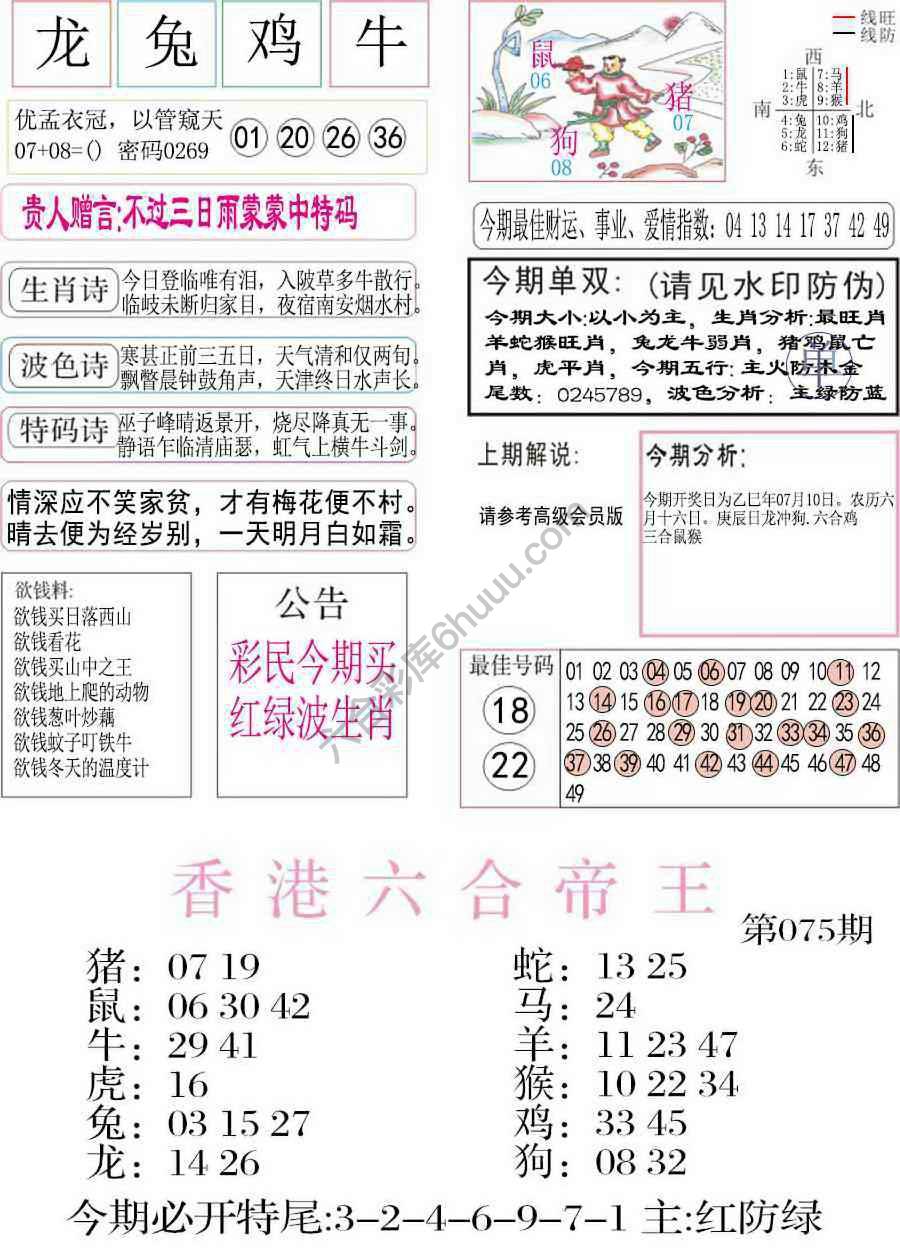 凤凰闲情