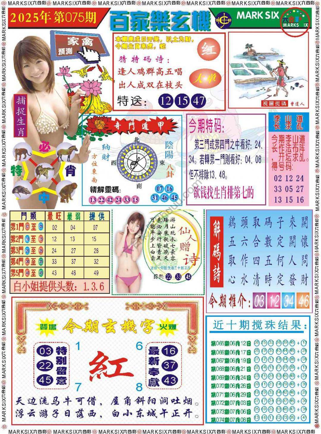 百家乐玄机