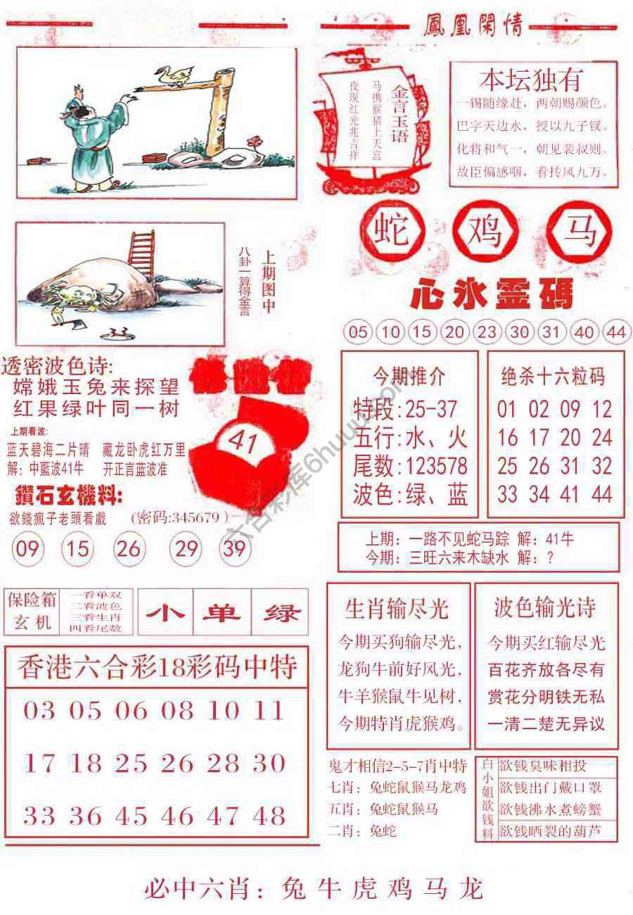 凤凰闲情