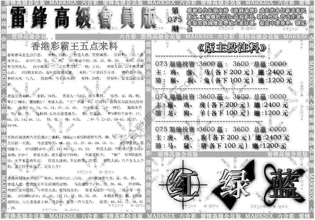 雷锋高级会员版