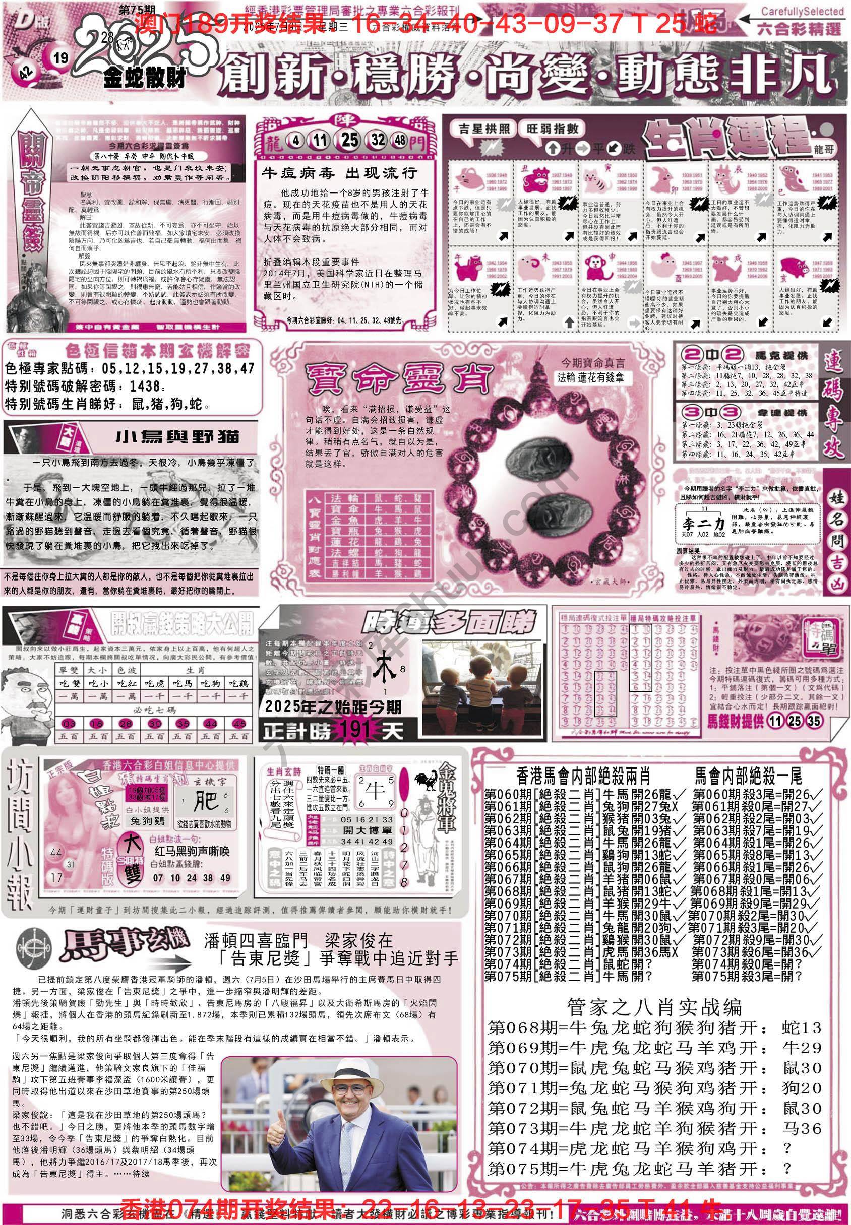六合精选