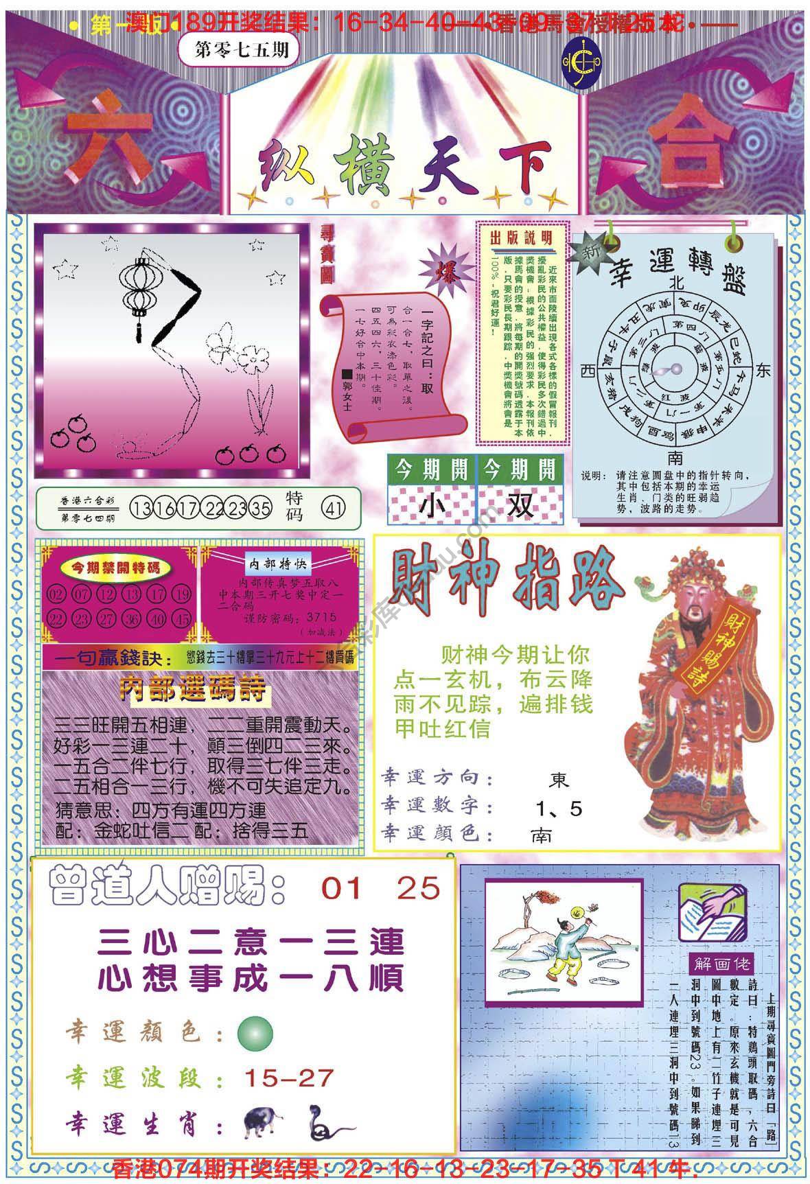 纵横天下