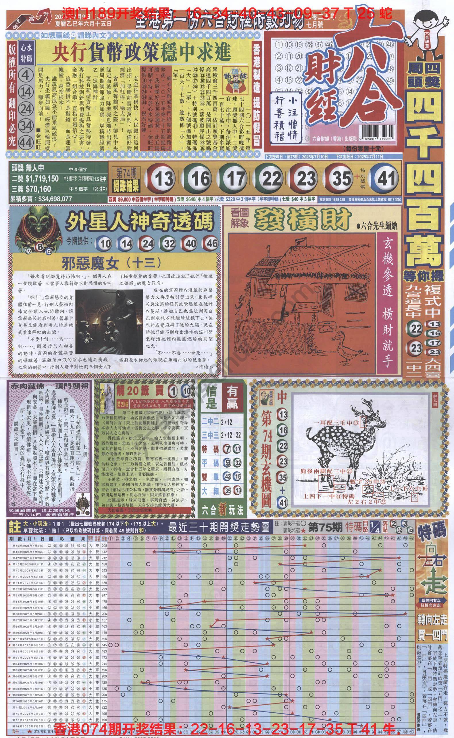新六合财经