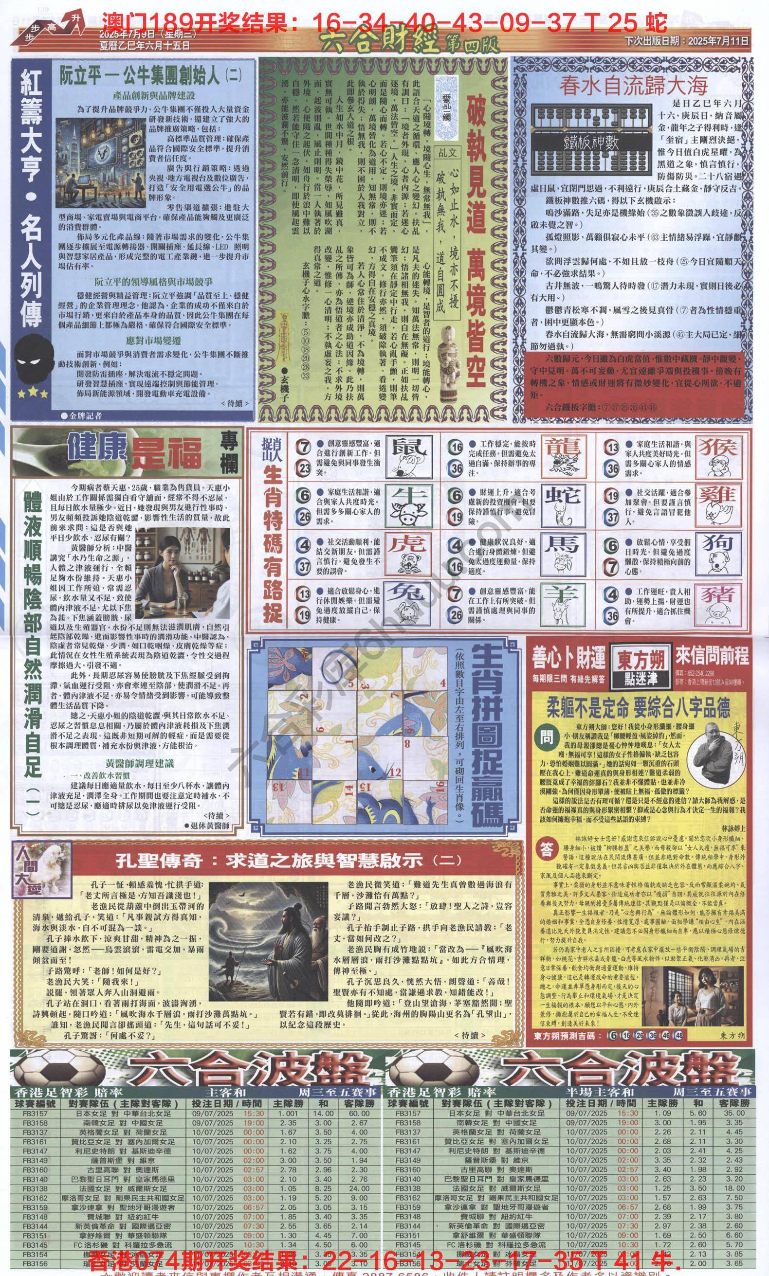 新六合财经