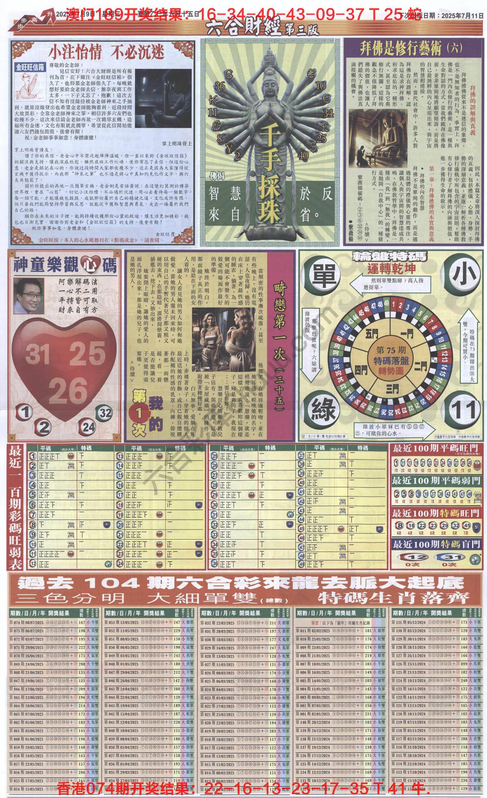 新六合财经