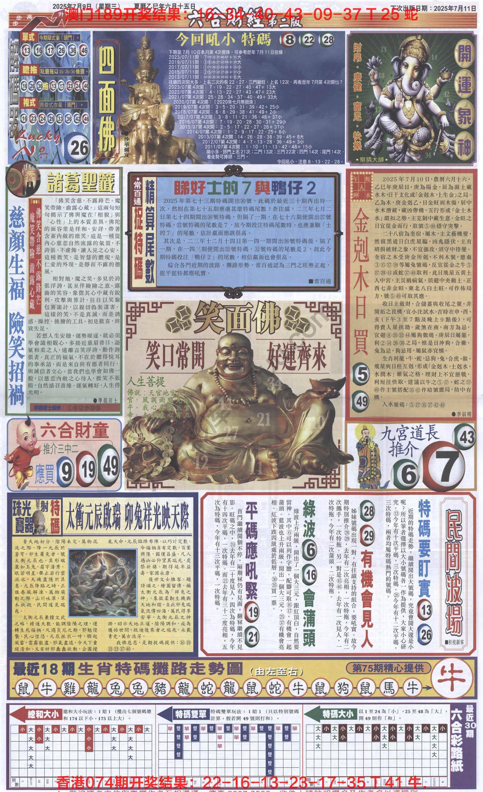 新六合财经