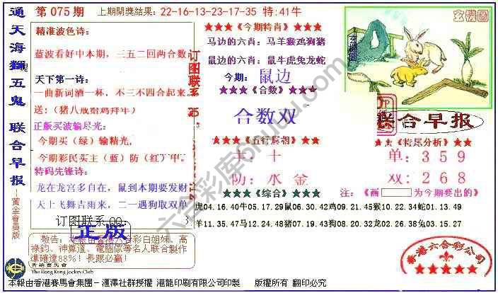 联合早报