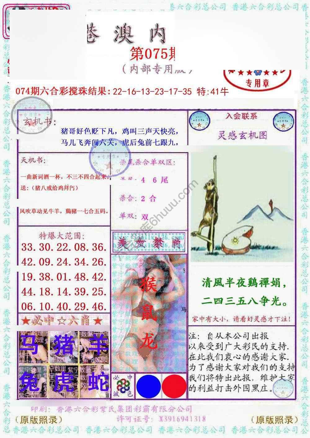 港澳内幕