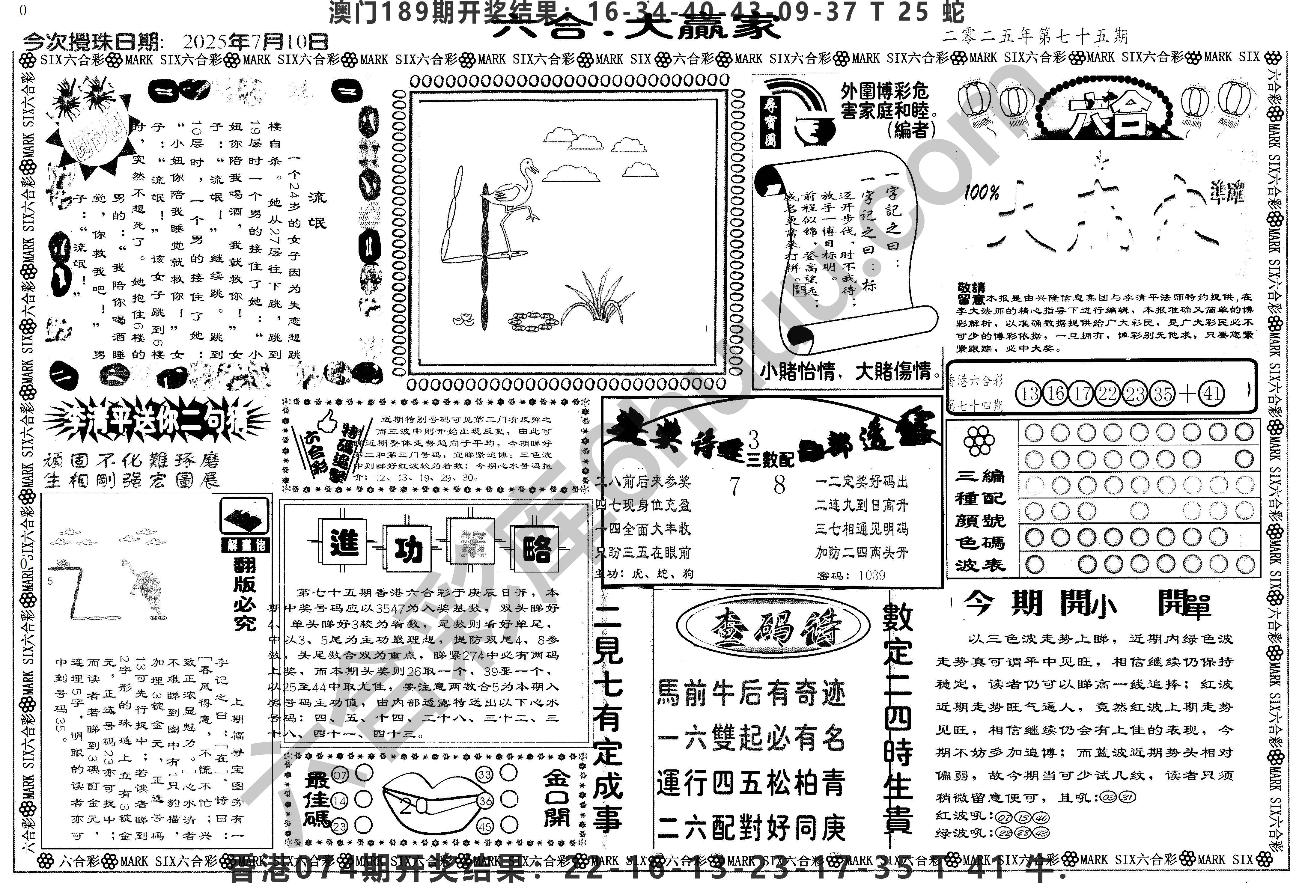 大家赢
