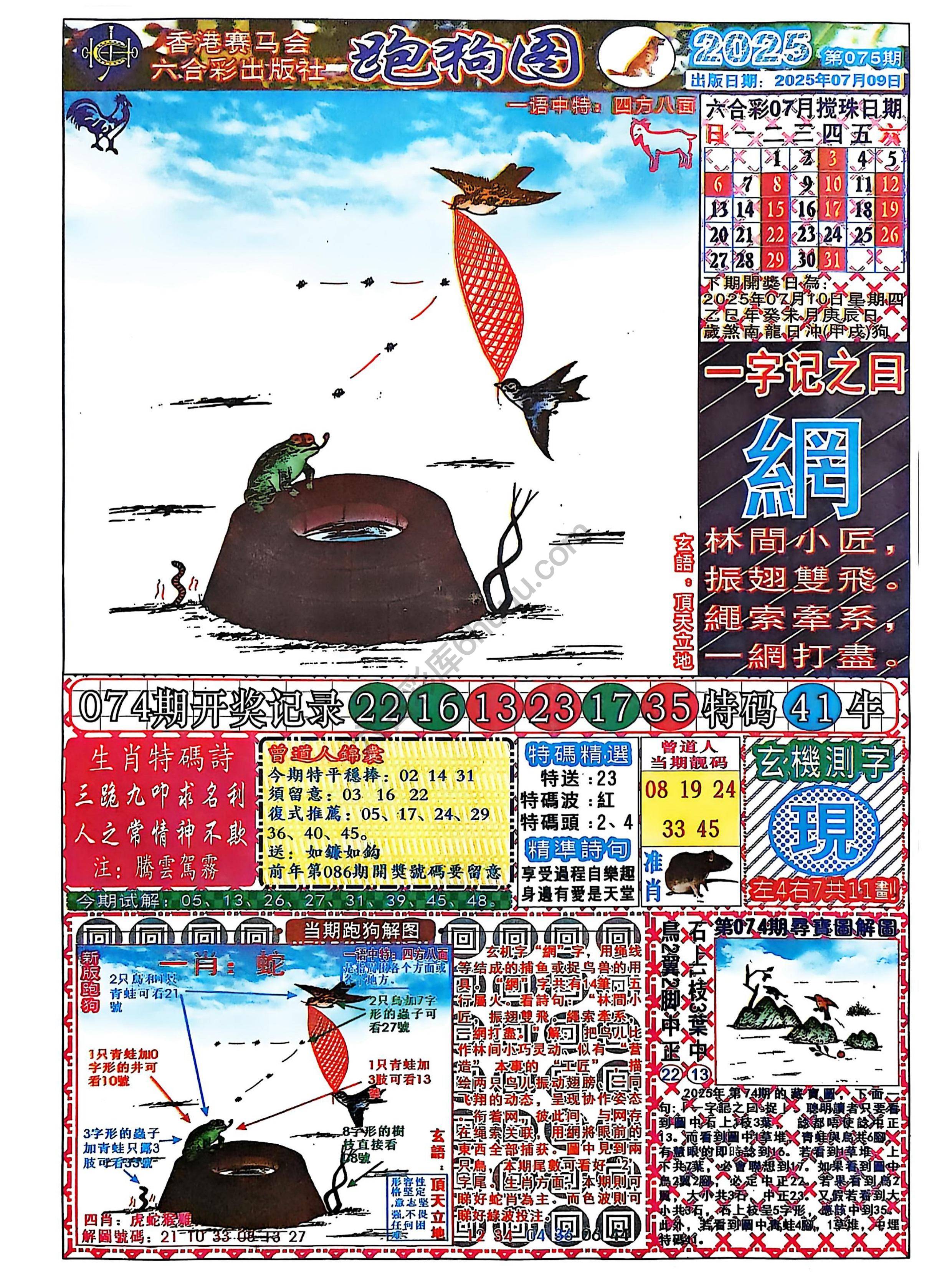 赛马会跑狗图