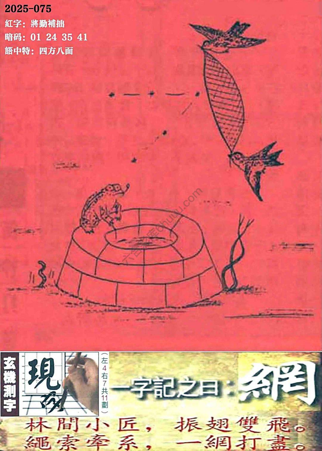 高清跑狗图