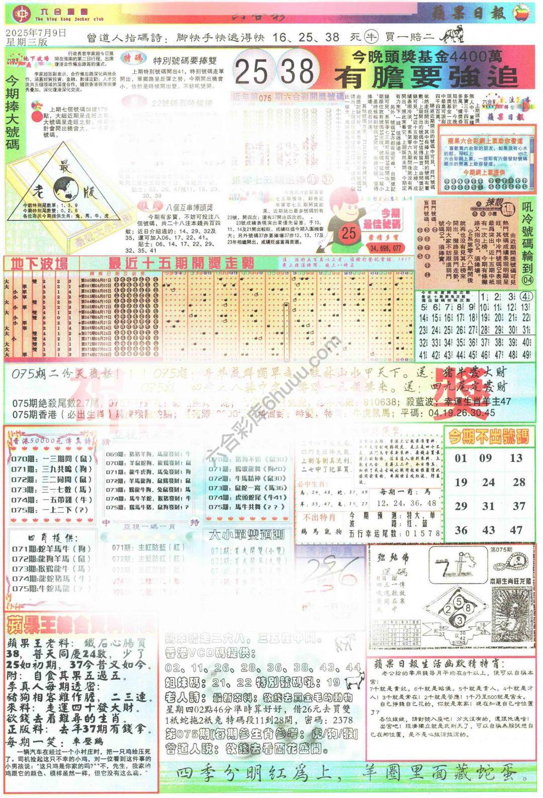 苹果日报