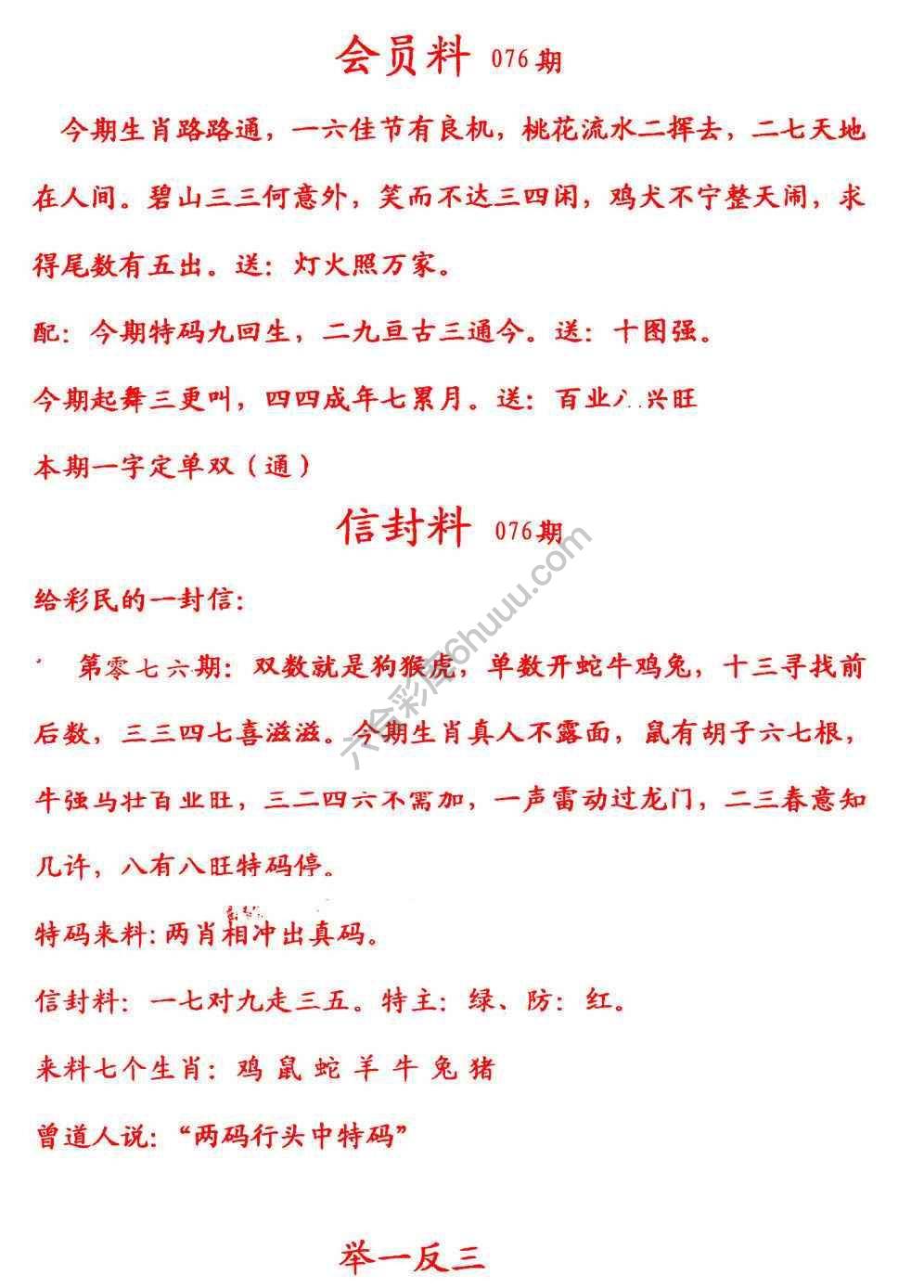 彩民信封