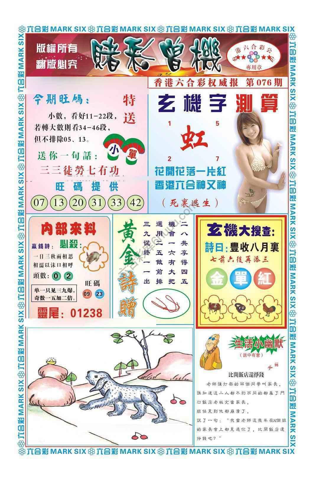 赌彩曾机