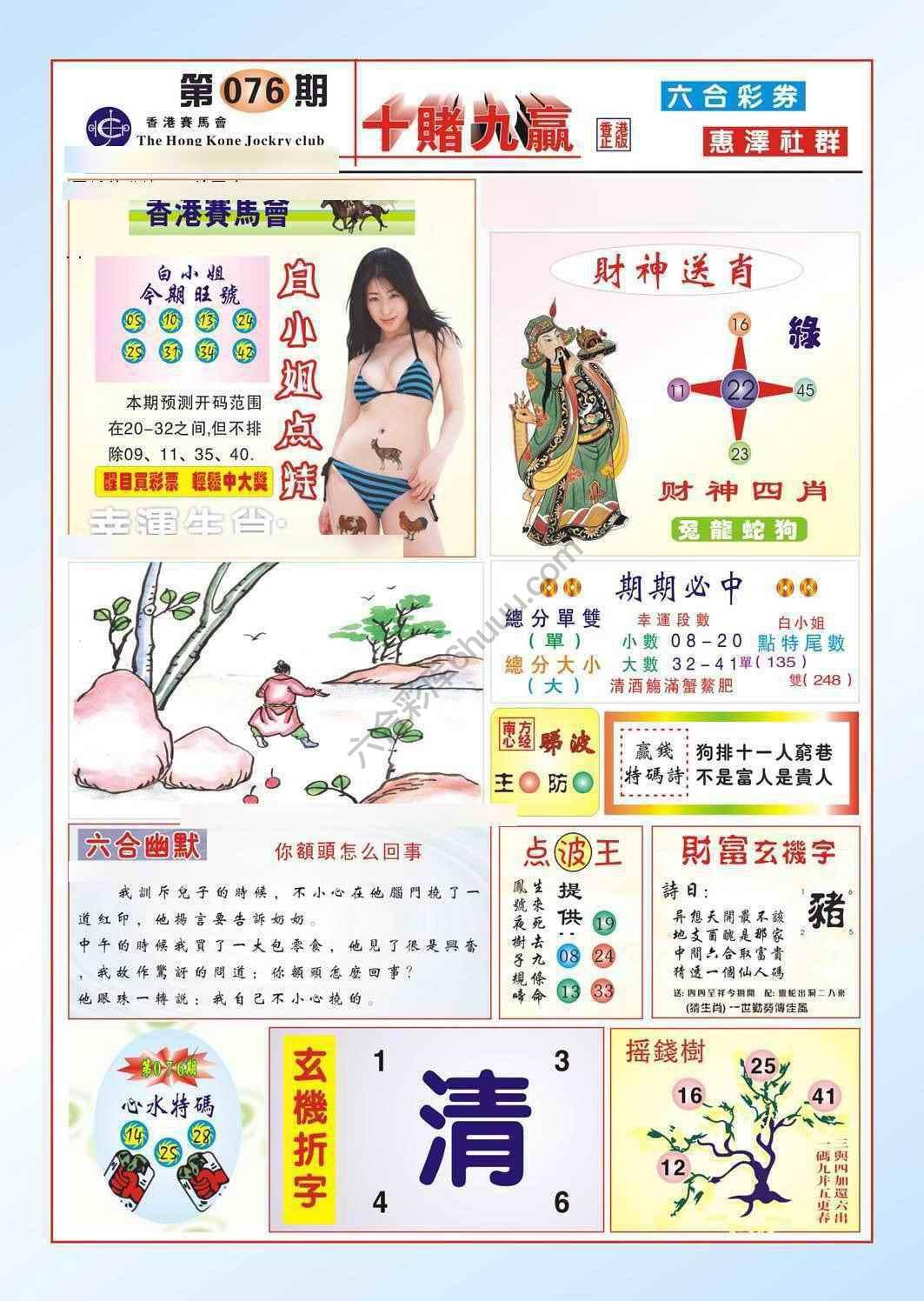 十赌九赢