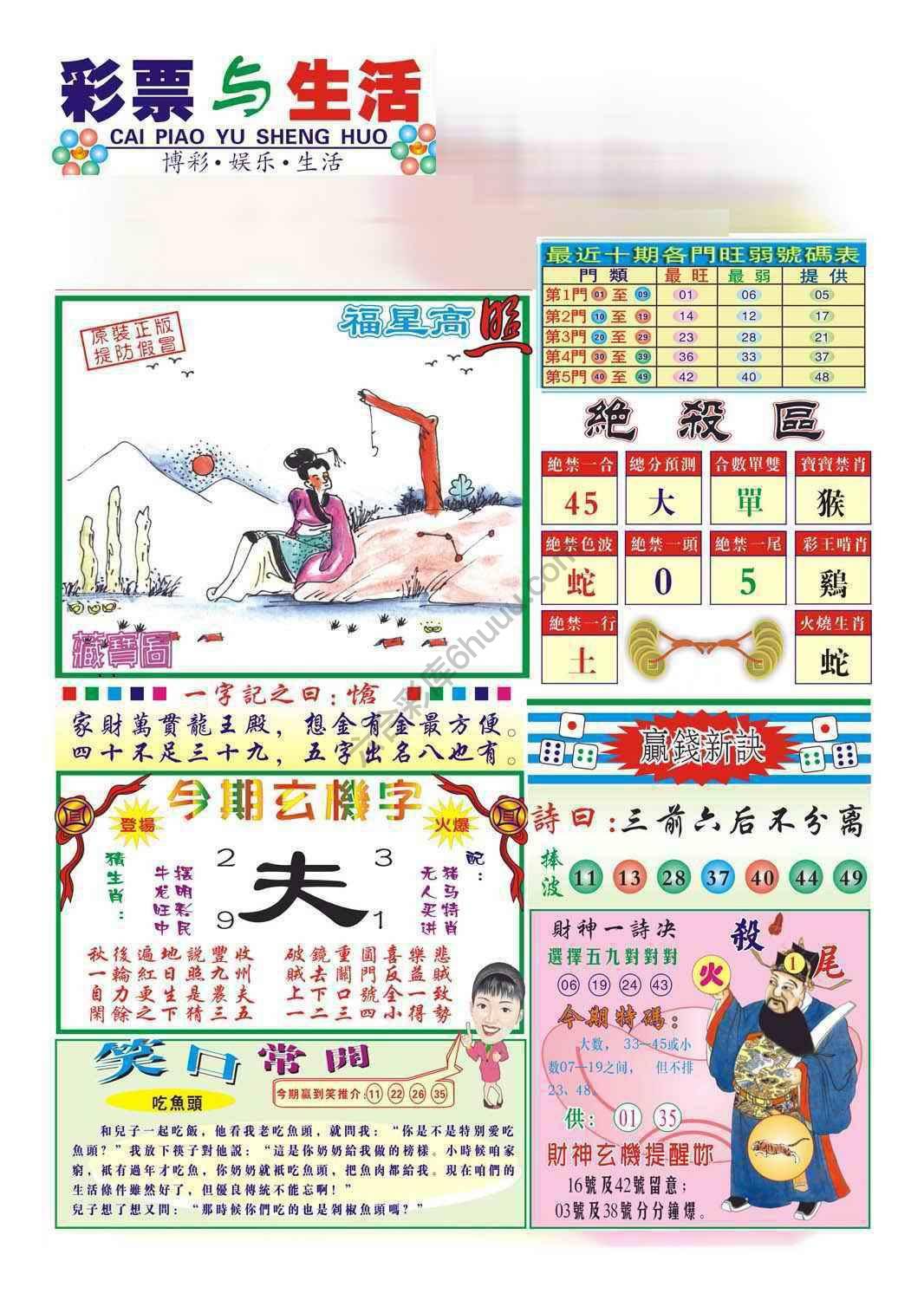合众赌经
