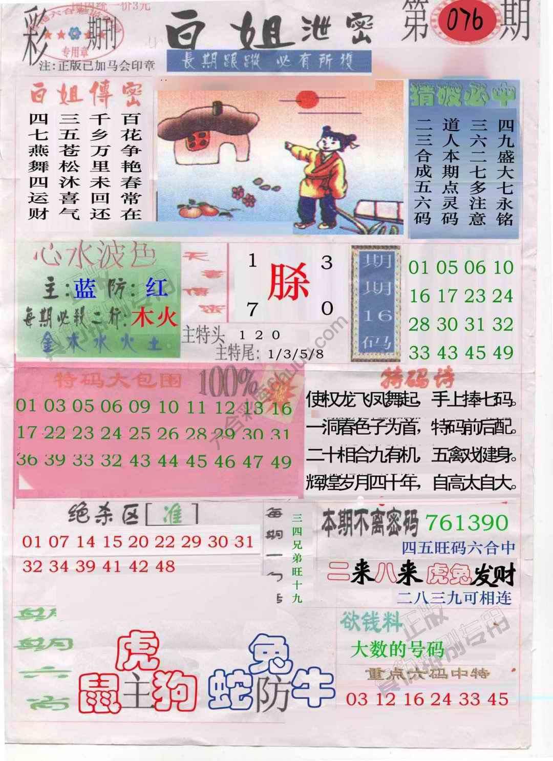 白姐泄密