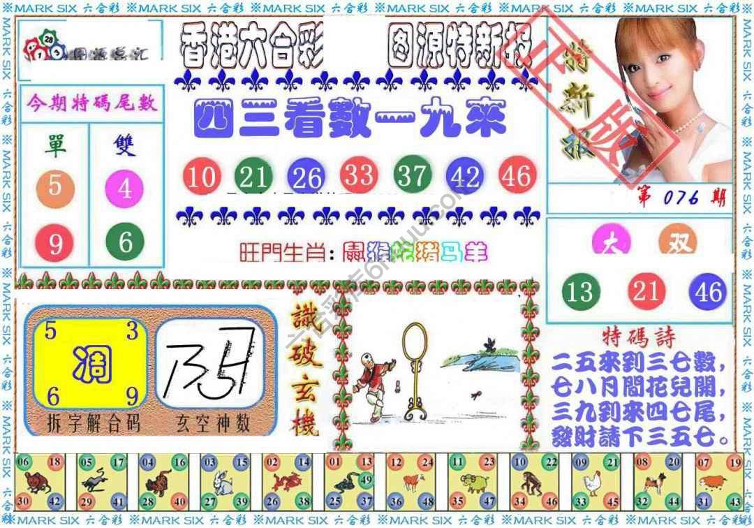 港版特新报