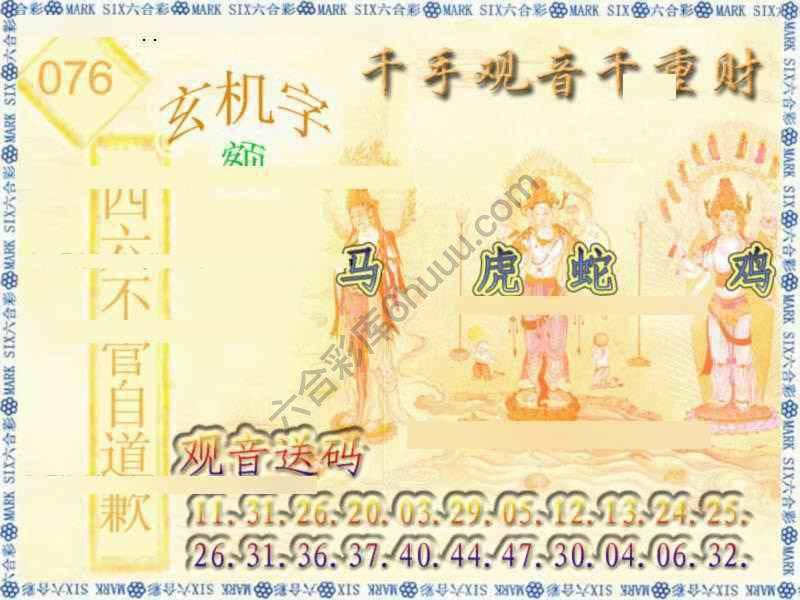 千手观音