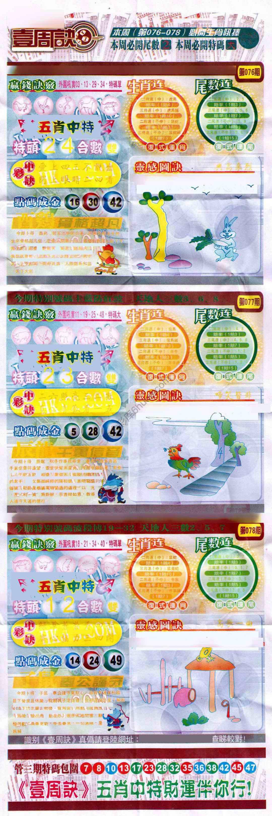 一周决